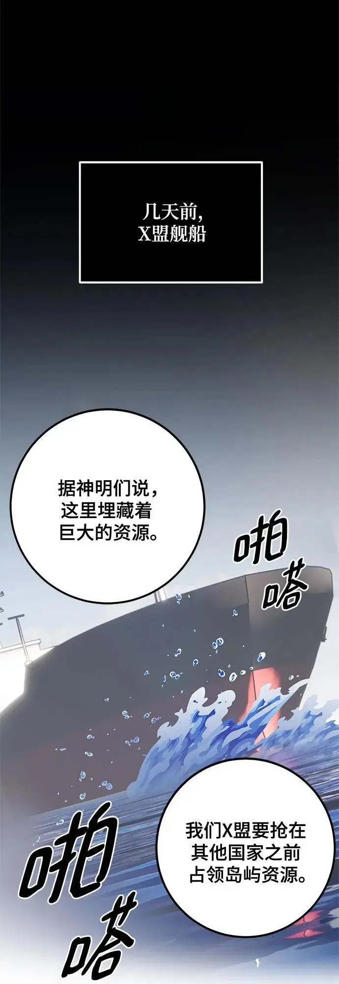 《重生最强玩家》[第157话] 小心影子(1)图9