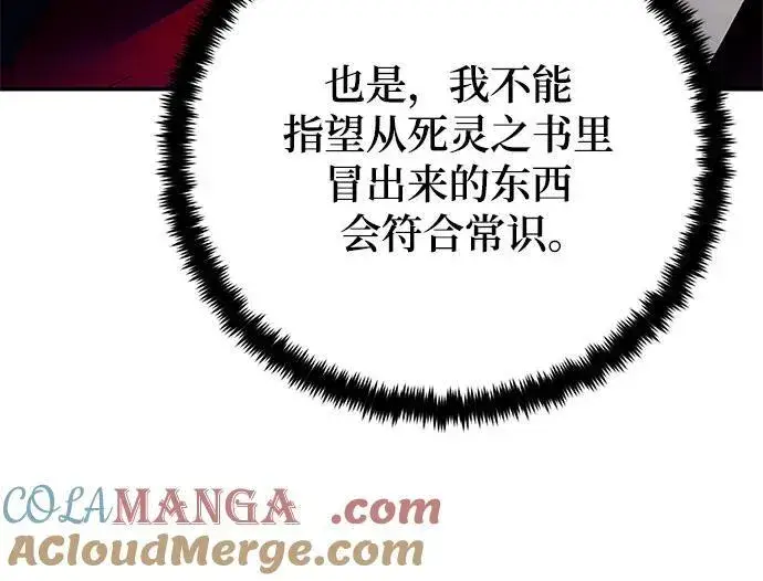 《重生最强玩家》[第158话] 小心影子(2)图10