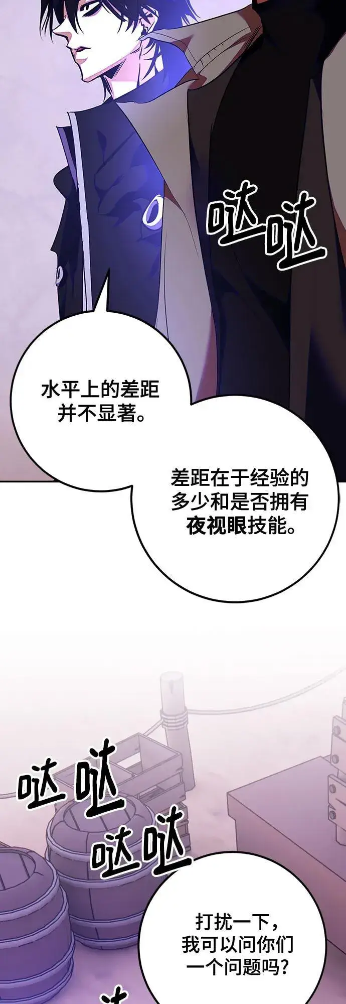 《重生最强玩家》[第158话] 小心影子(2)图21