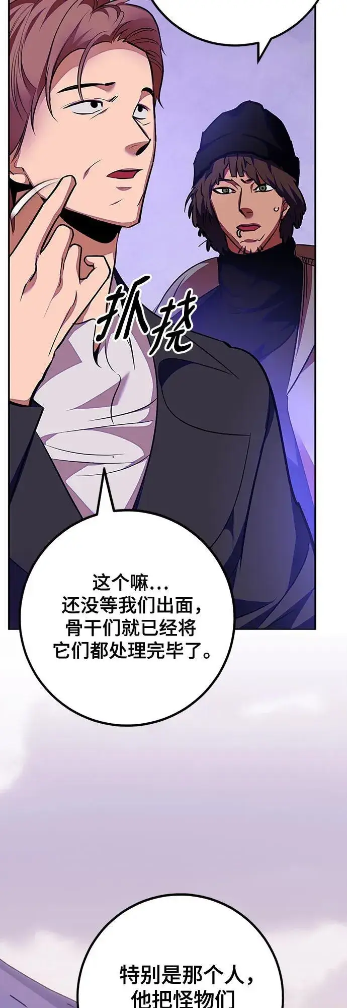 《重生最强玩家》[第158话] 小心影子(2)图23