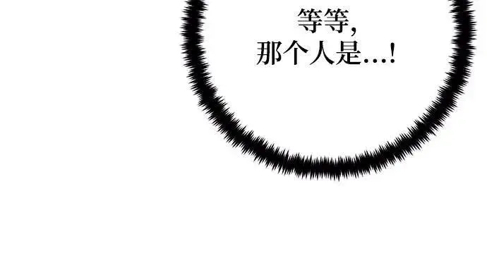 《重生最强玩家》[第158话] 小心影子(2)图26