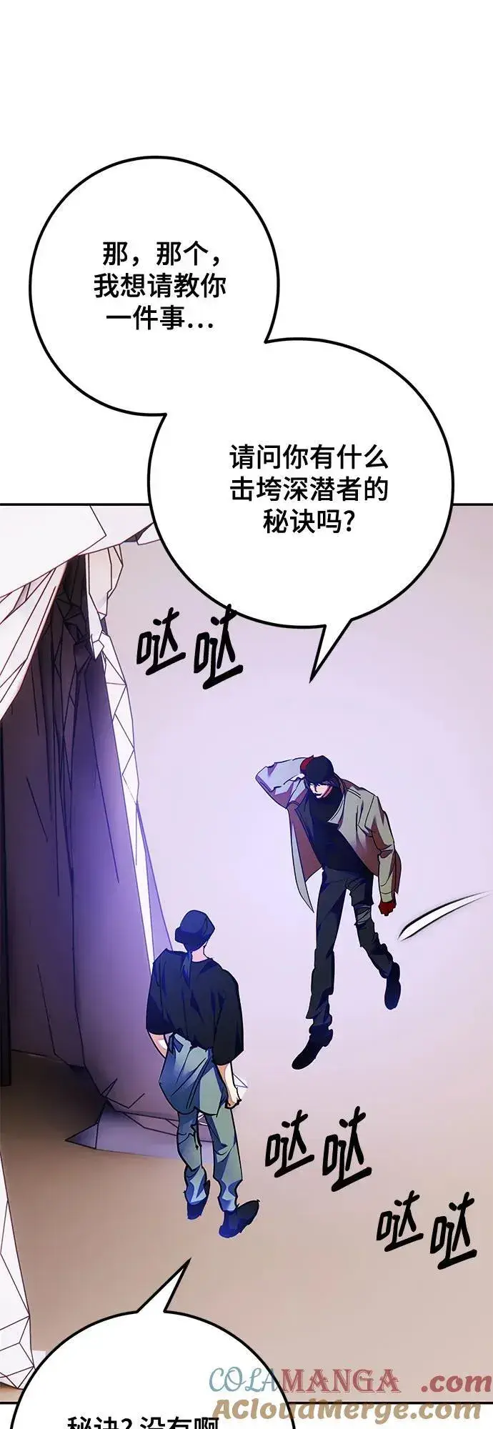 《重生最强玩家》[第158话] 小心影子(2)图28