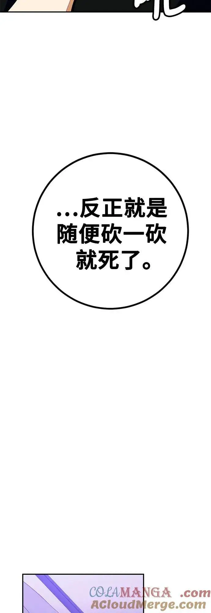 《重生最强玩家》[第158话] 小心影子(2)图31