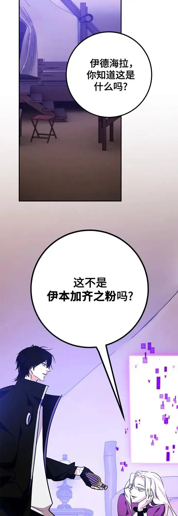 《重生最强玩家》[第158话] 小心影子(2)图32