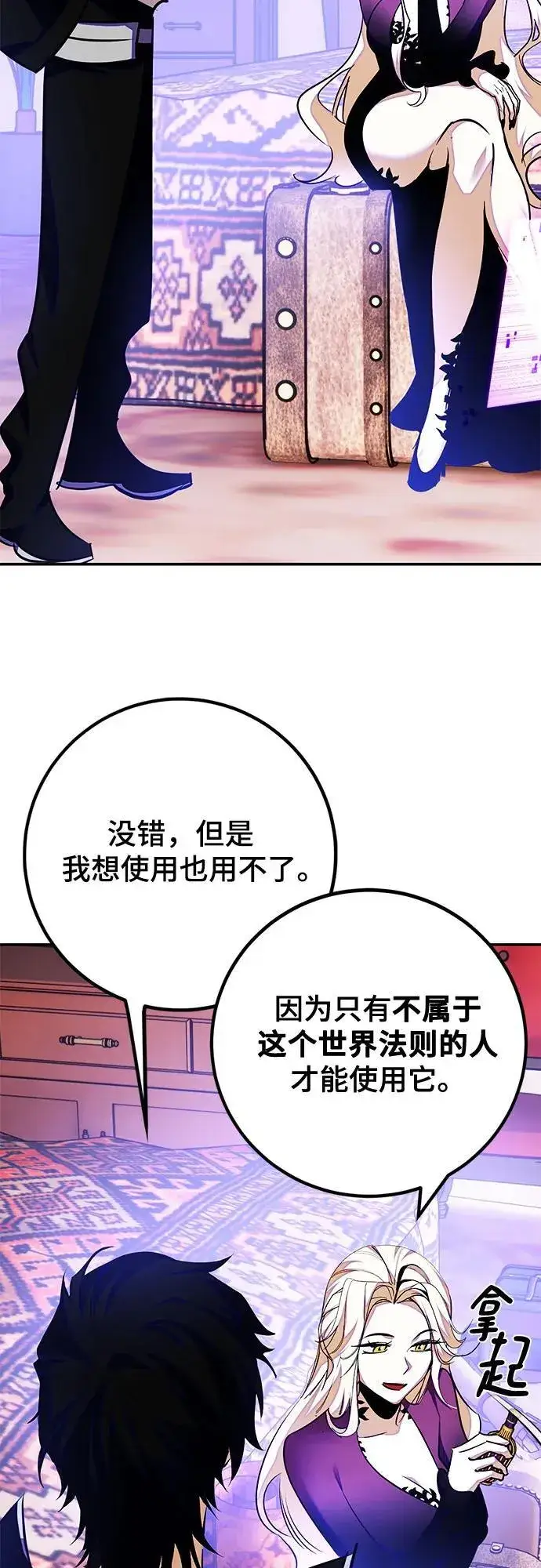 《重生最强玩家》[第158话] 小心影子(2)图33