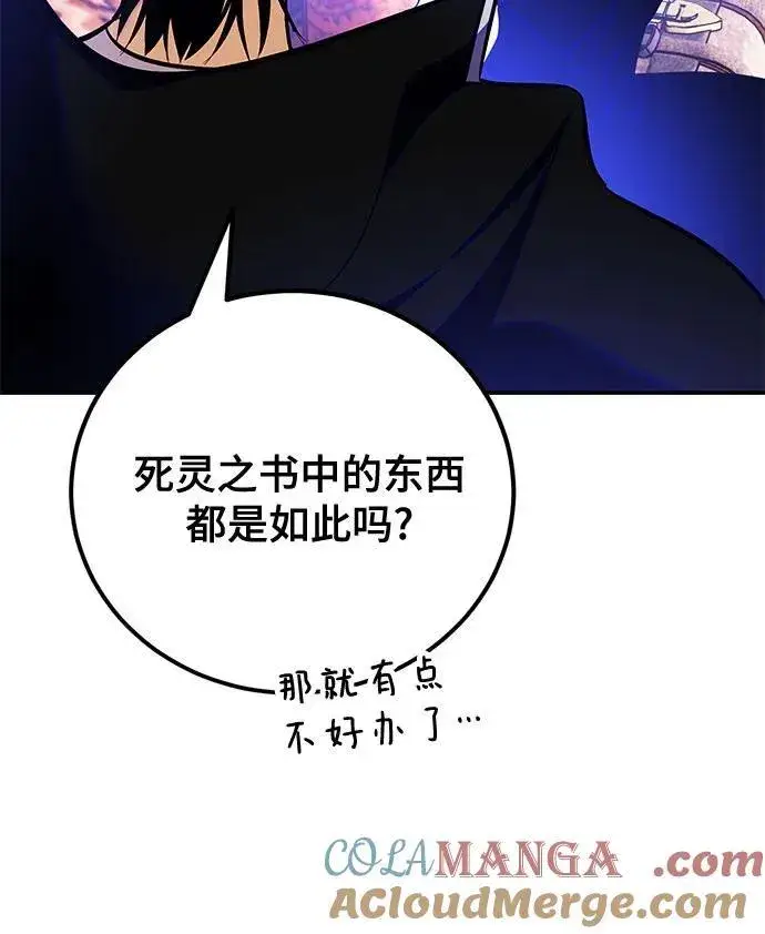 《重生最强玩家》[第158话] 小心影子(2)图34