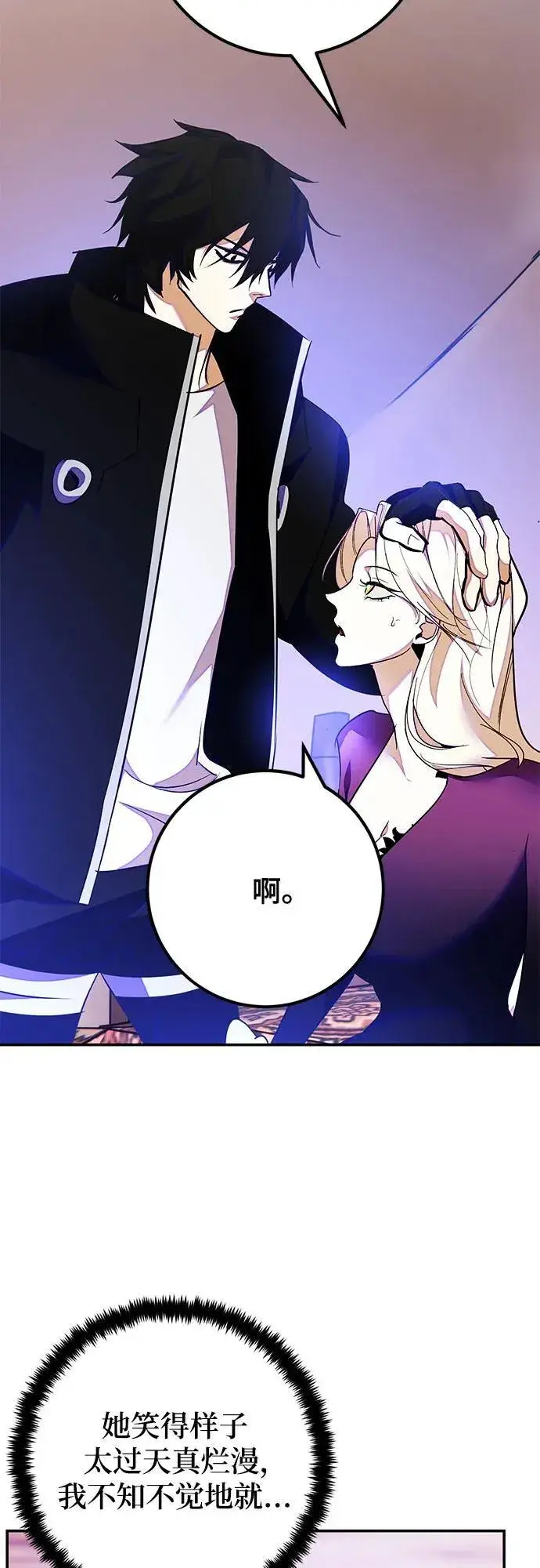 《重生最强玩家》[第158话] 小心影子(2)图47