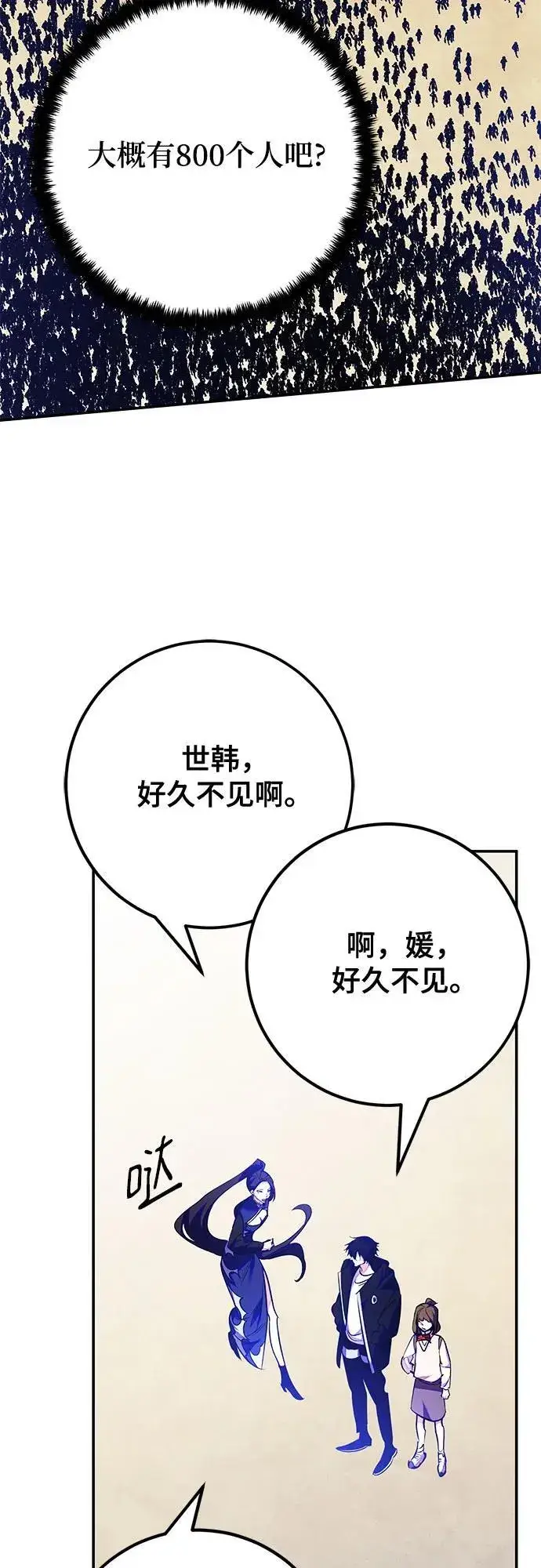 《重生最强玩家》[第158话] 小心影子(2)图53