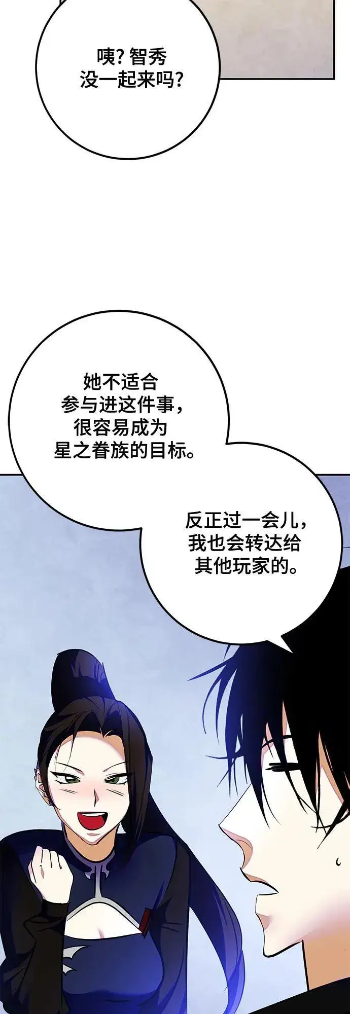 《重生最强玩家》[第158话] 小心影子(2)图54