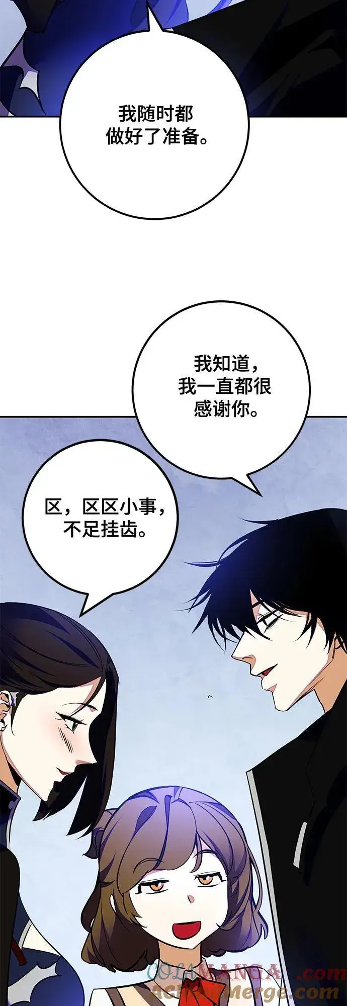 《重生最强玩家》[第158话] 小心影子(2)图55