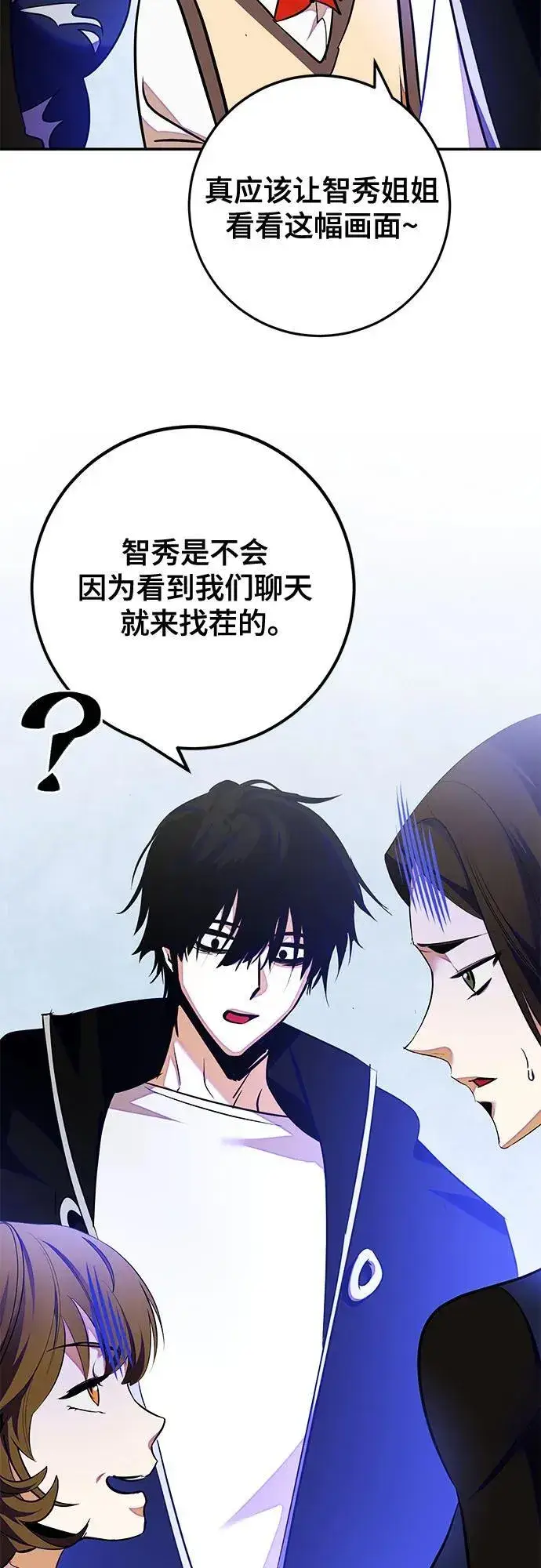 《重生最强玩家》[第158话] 小心影子(2)图56