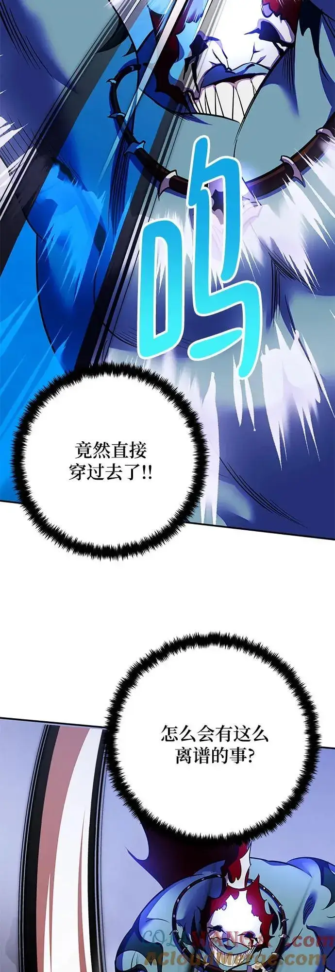 《重生最强玩家》[第158话] 小心影子(2)图7