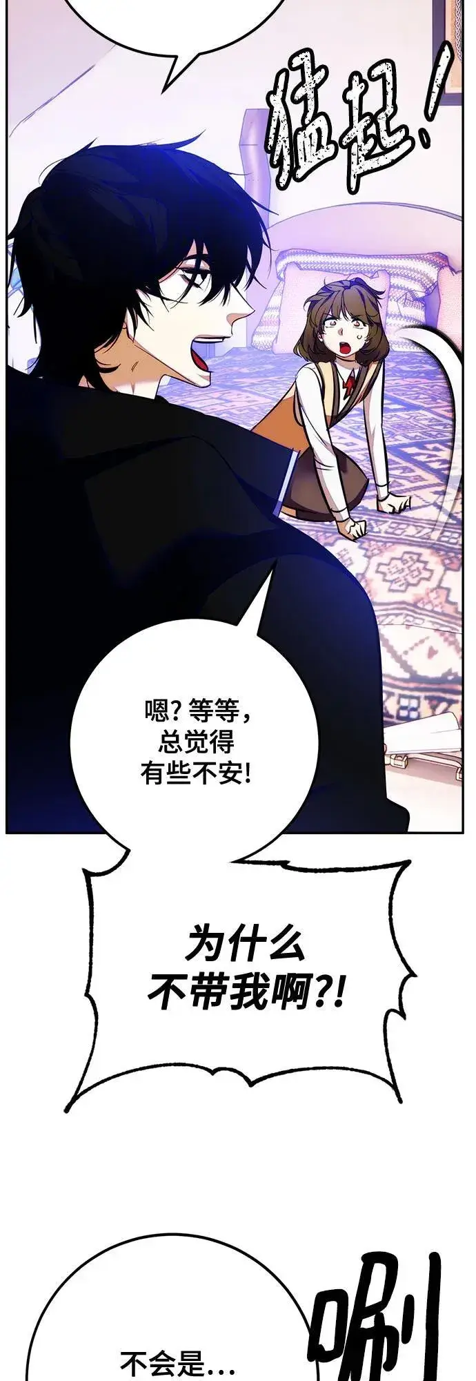 《重生最强玩家》[第158话] 小心影子(2)图71