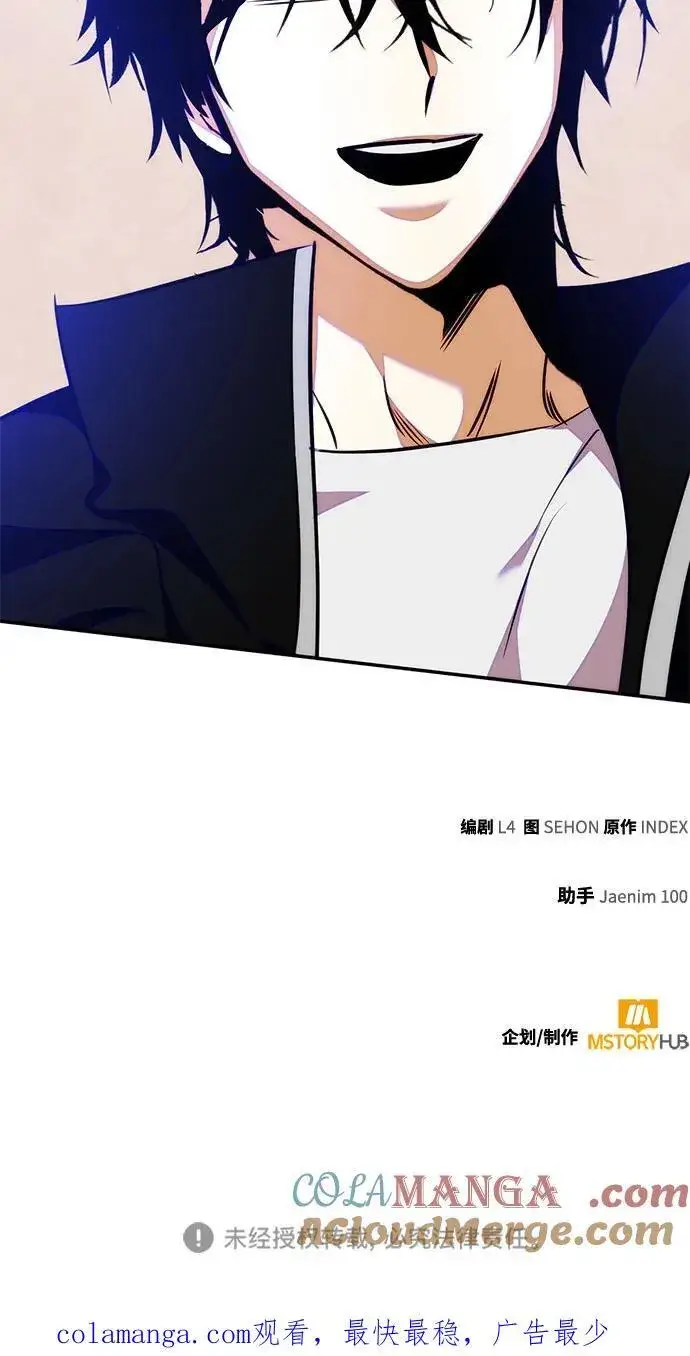 《重生最强玩家》[第158话] 小心影子(2)图73