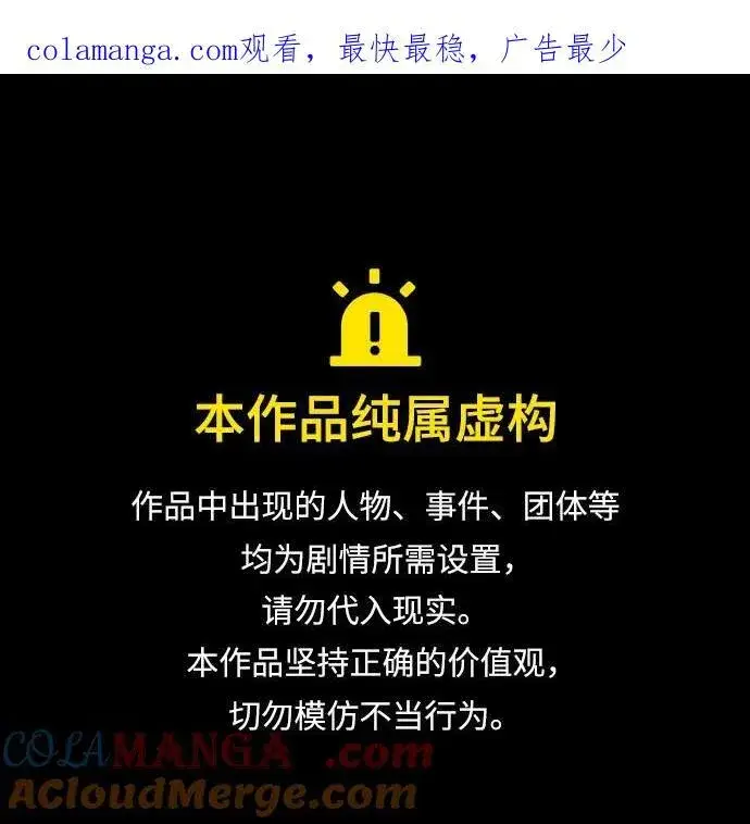 《重生最强玩家》[第158话] 小心影子(2)图74