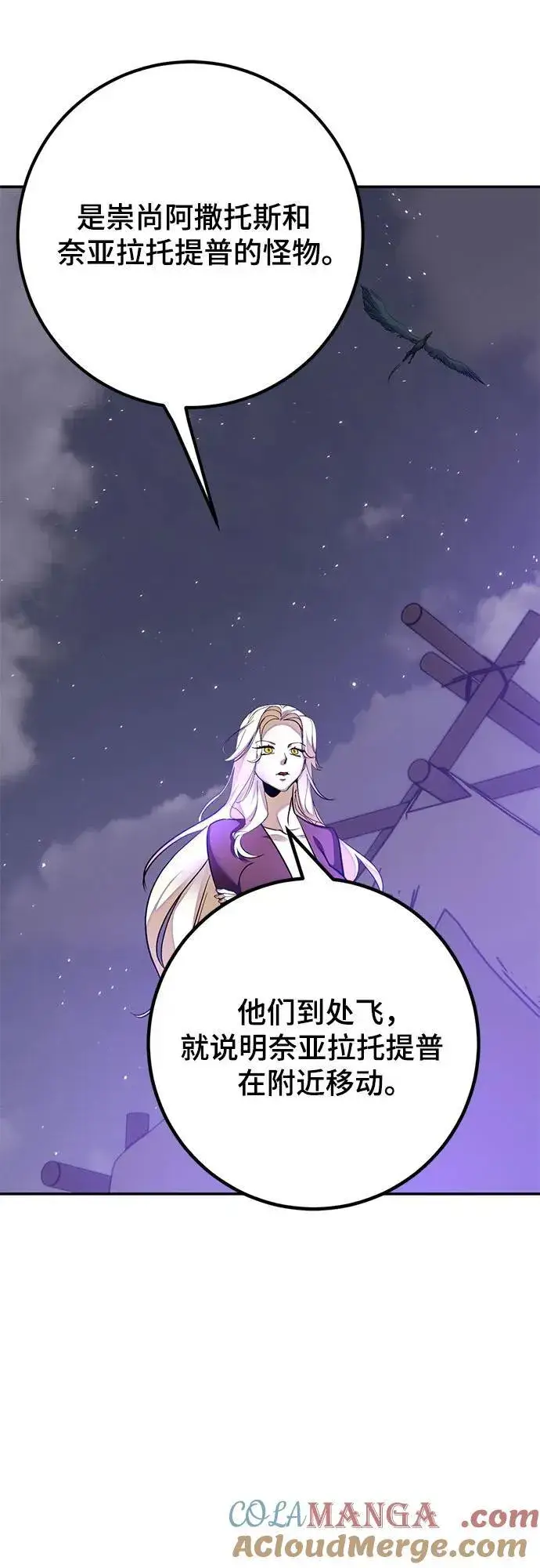 《重生最强玩家》[第159话] 寻找魔道书(1)图10