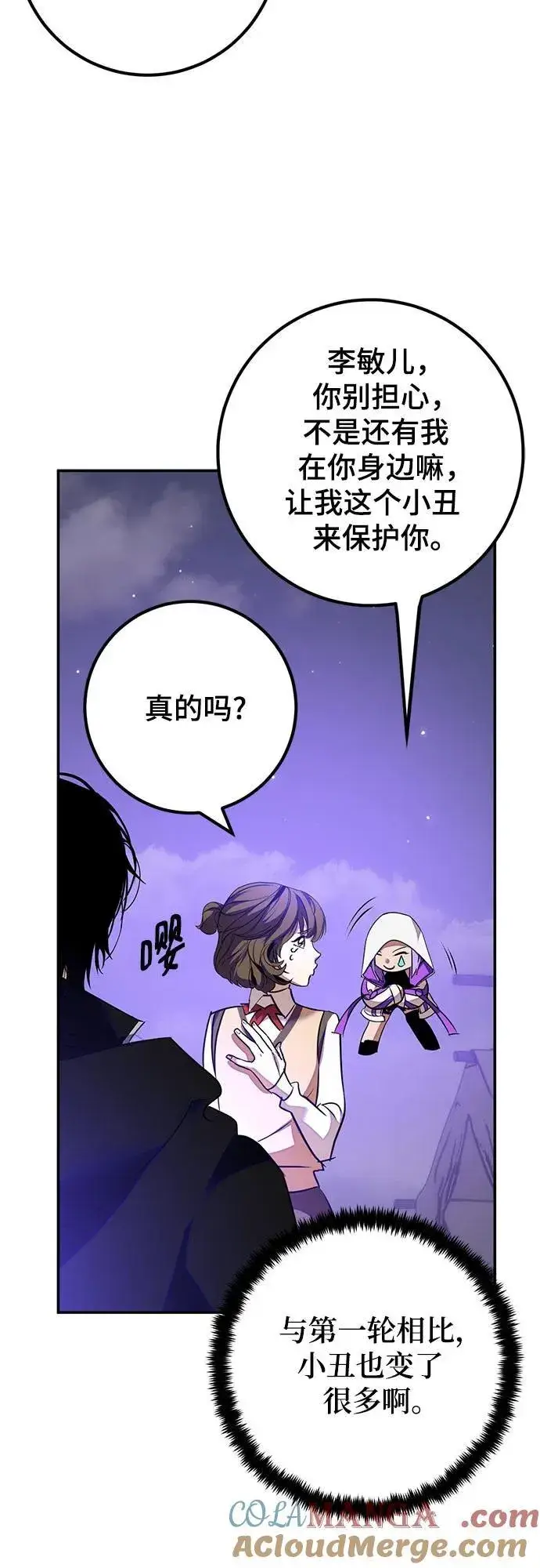 《重生最强玩家》[第159话] 寻找魔道书(1)图13