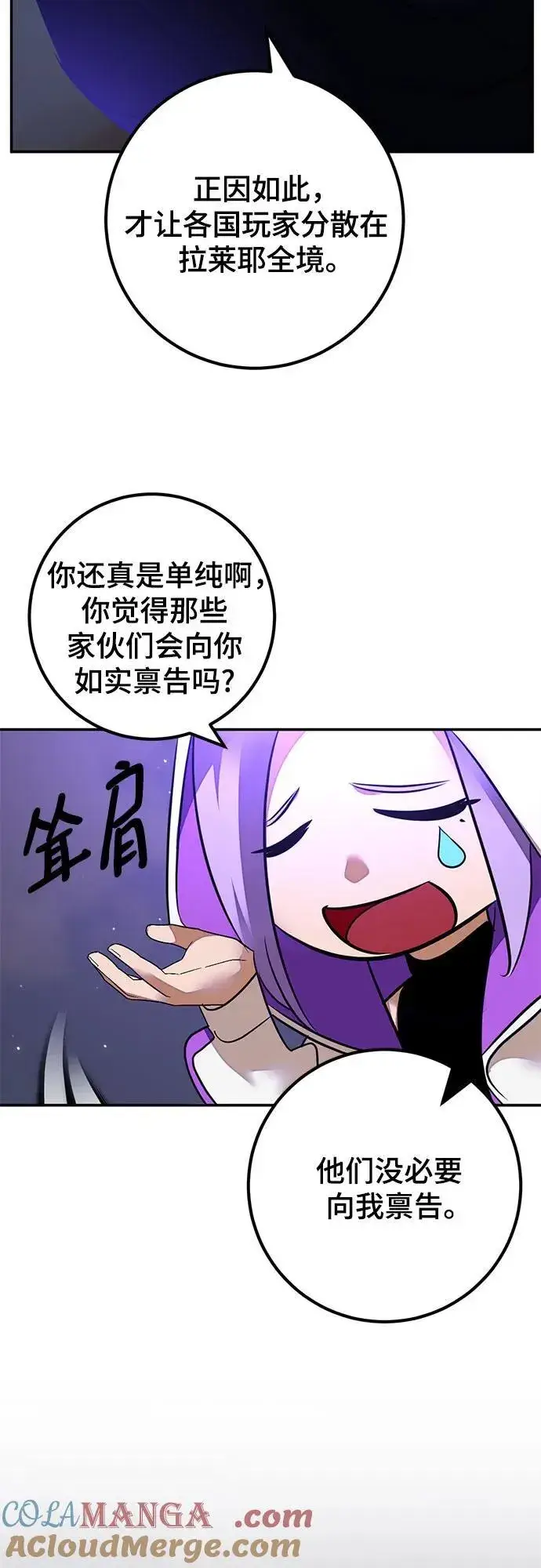 《重生最强玩家》[第159话] 寻找魔道书(1)图16