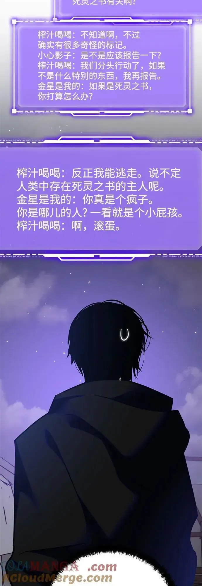 《重生最强玩家》[第159话] 寻找魔道书(1)图19