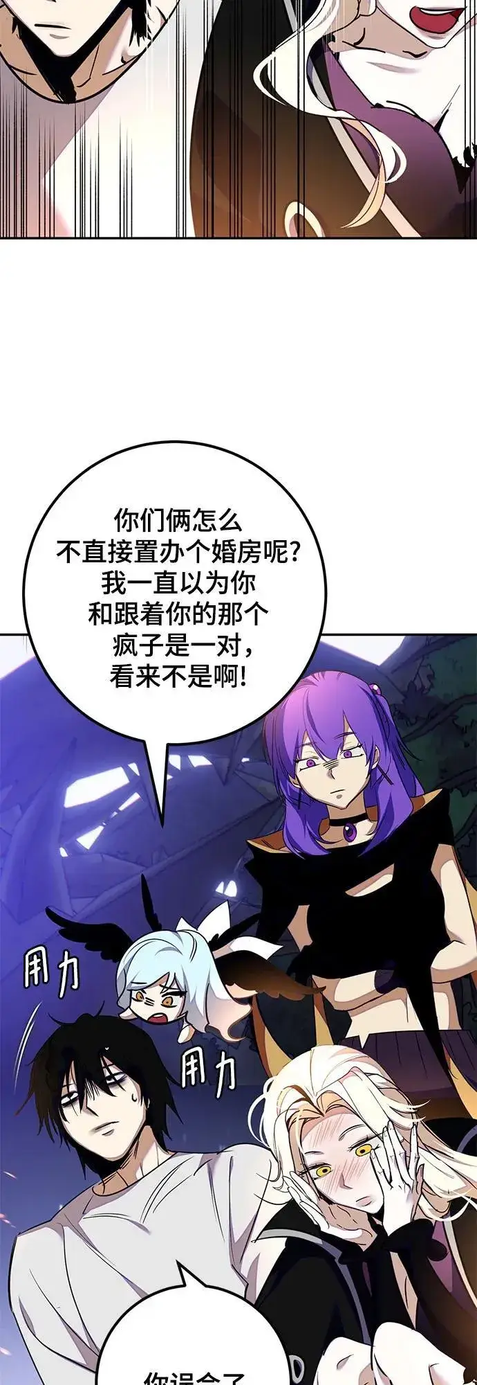 《重生最强玩家》[第159话] 寻找魔道书(1)图30