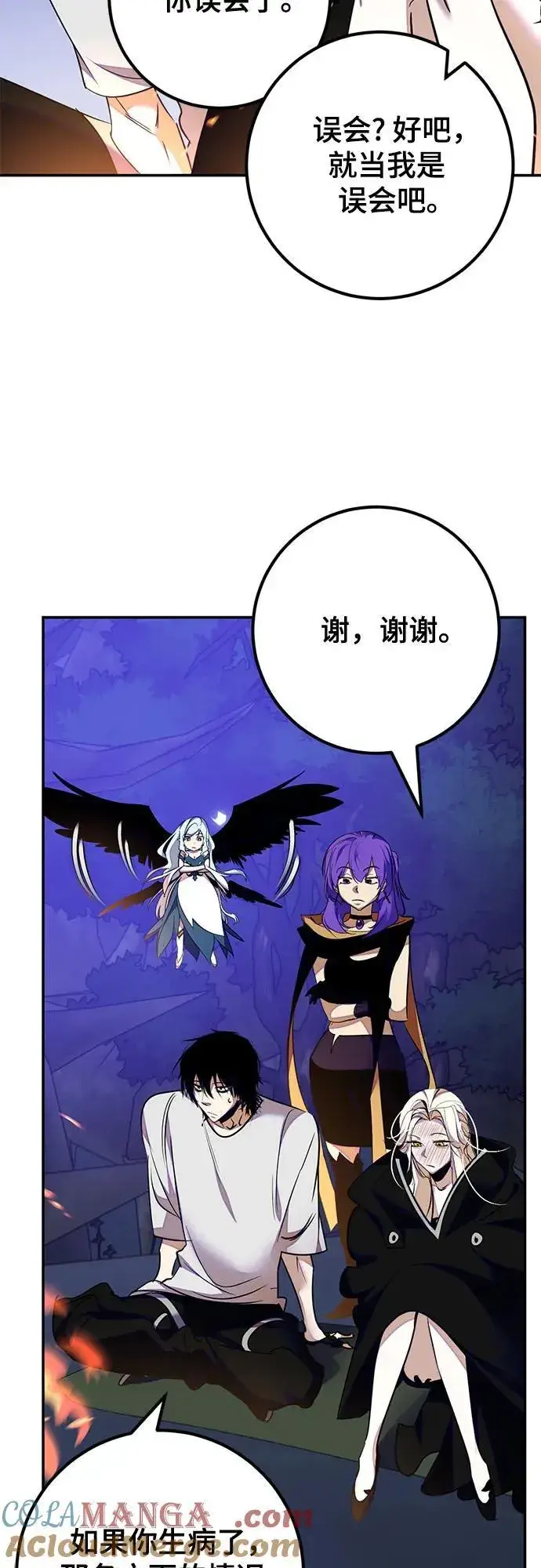 《重生最强玩家》[第159话] 寻找魔道书(1)图31