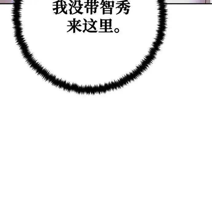 《重生最强玩家》[第159话] 寻找魔道书(1)图33