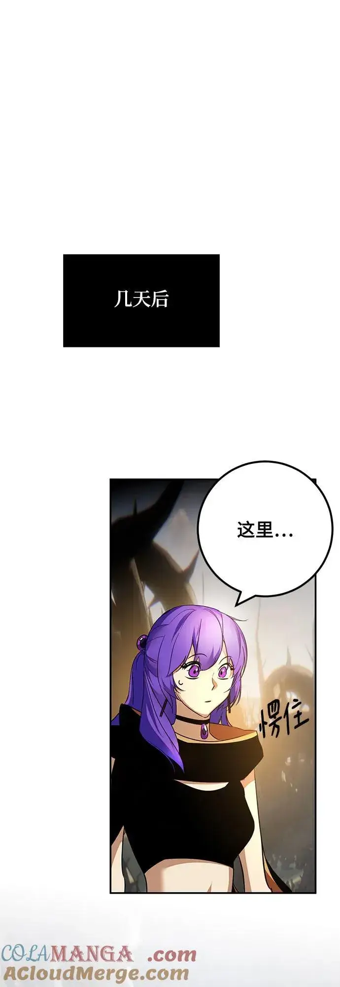 《重生最强玩家》[第159话] 寻找魔道书(1)图34
