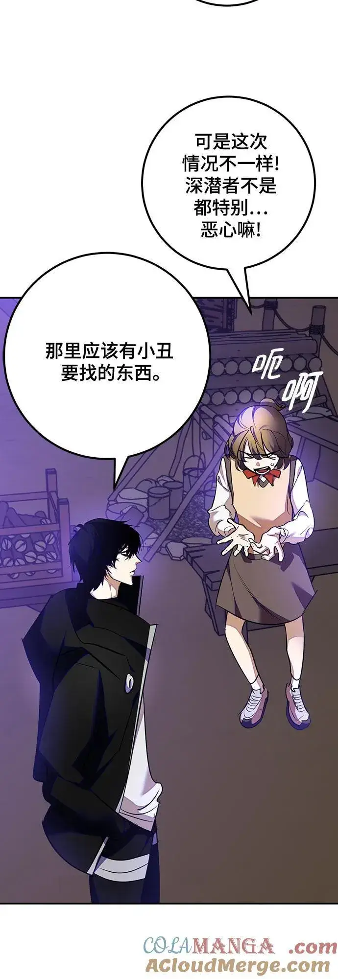 《重生最强玩家》[第159话] 寻找魔道书(1)图4