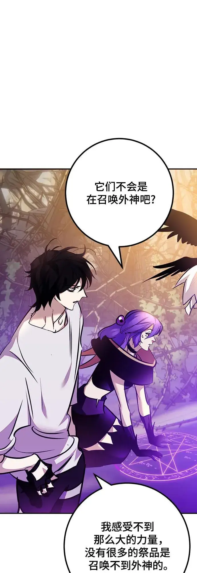 《重生最强玩家》[第159话] 寻找魔道书(1)图44