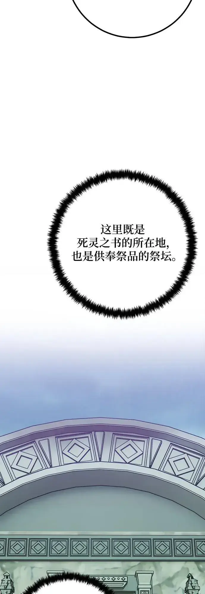 《重生最强玩家》[第159话] 寻找魔道书(1)图45