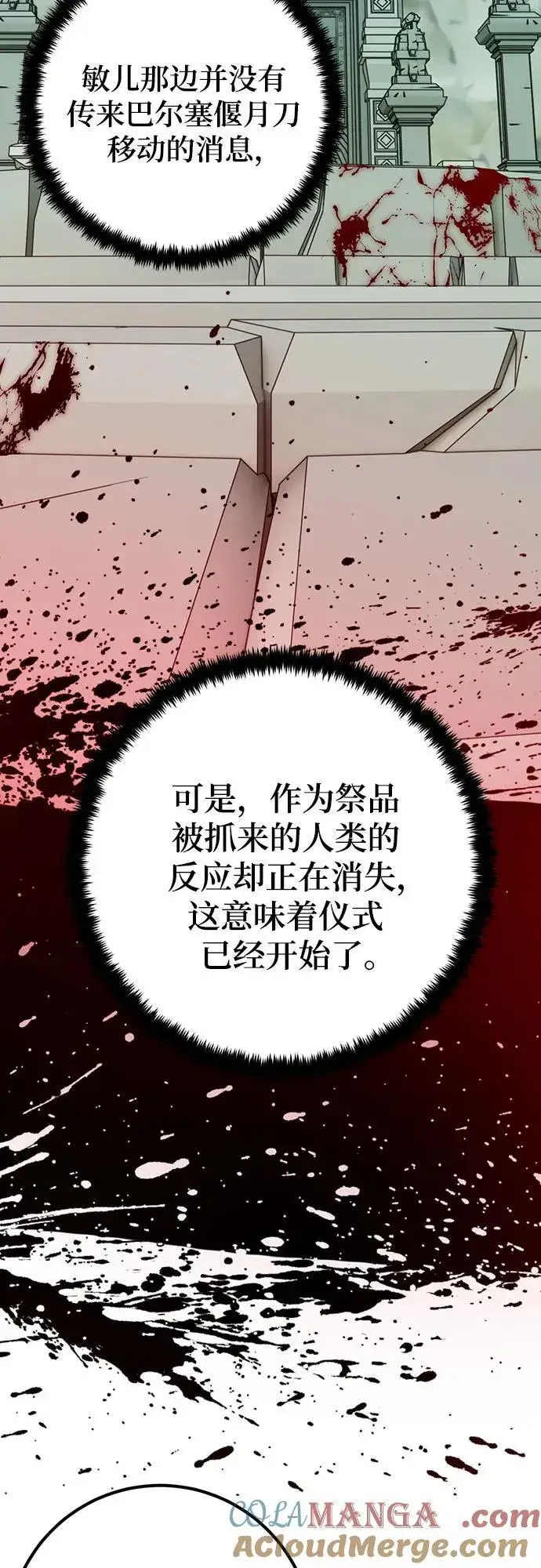 《重生最强玩家》[第159话] 寻找魔道书(1)图46