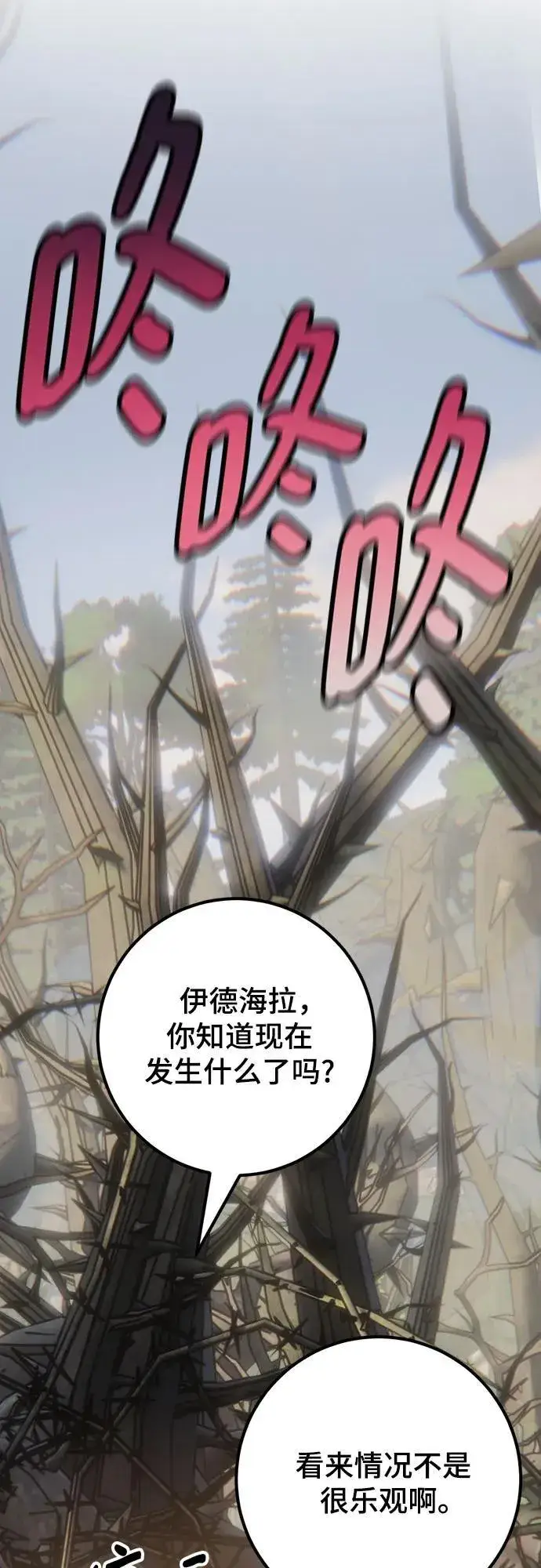 《重生最强玩家》[第159话] 寻找魔道书(1)图48