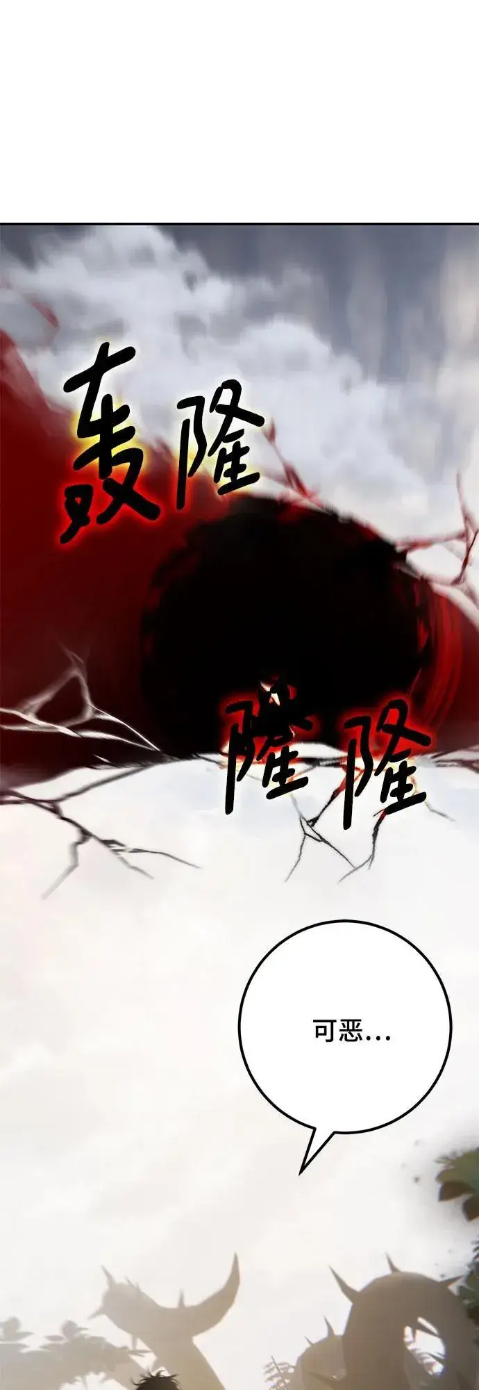 《重生最强玩家》[第159话] 寻找魔道书(1)图51