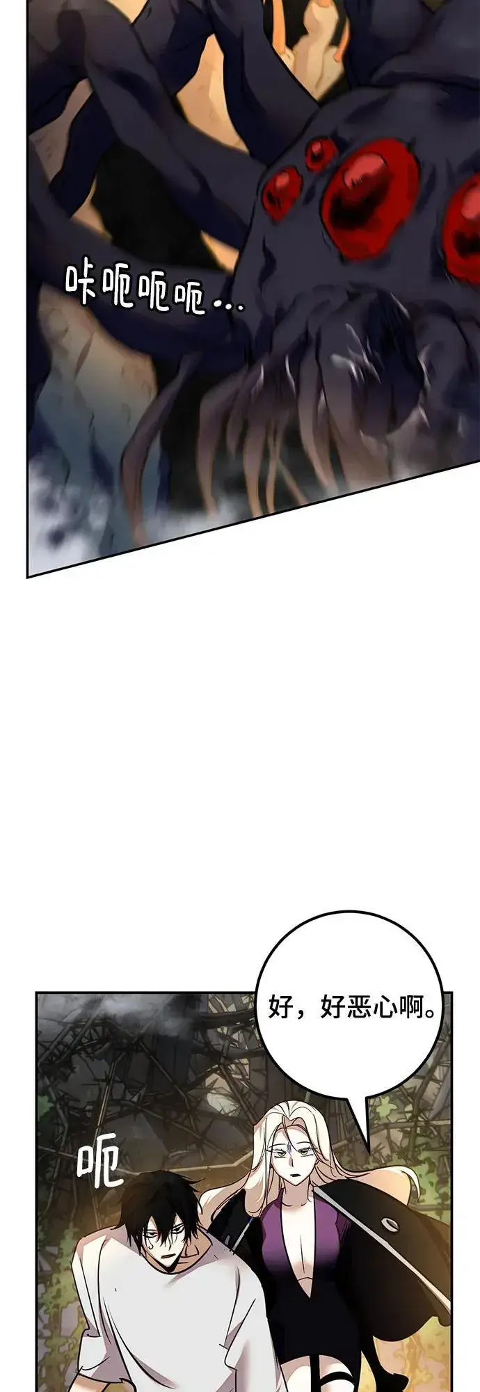 《重生最强玩家》[第159话] 寻找魔道书(1)图53