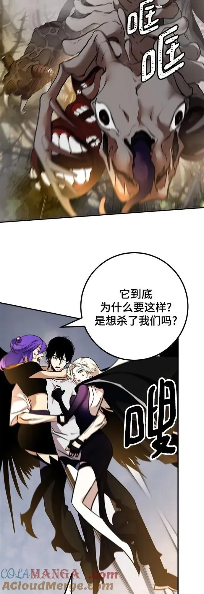 《重生最强玩家》[第159话] 寻找魔道书(1)图55