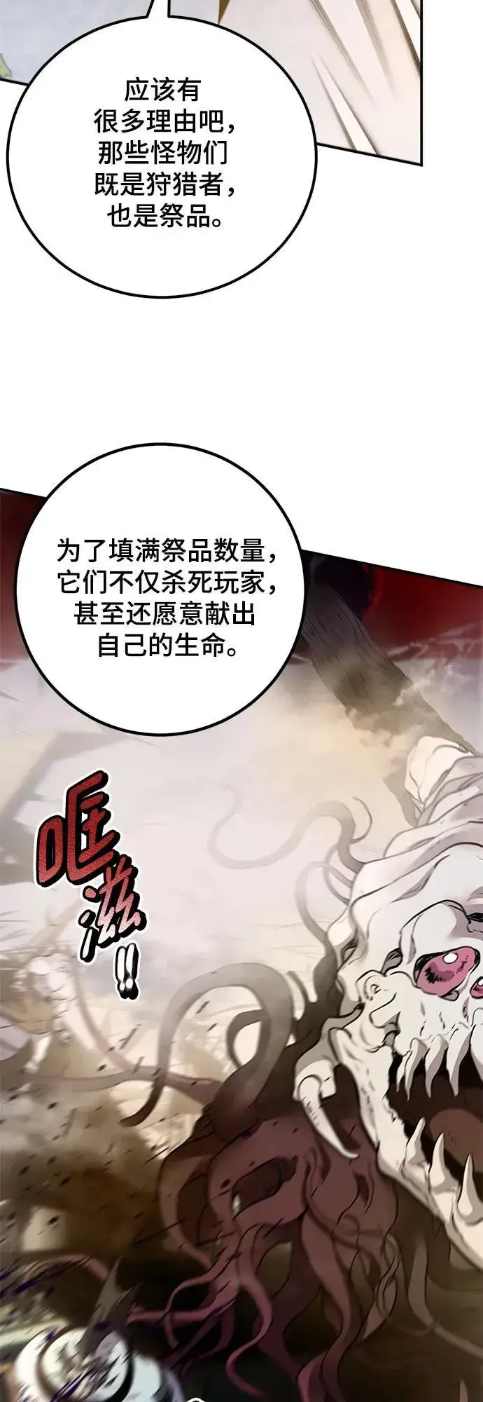 《重生最强玩家》[第159话] 寻找魔道书(1)图56