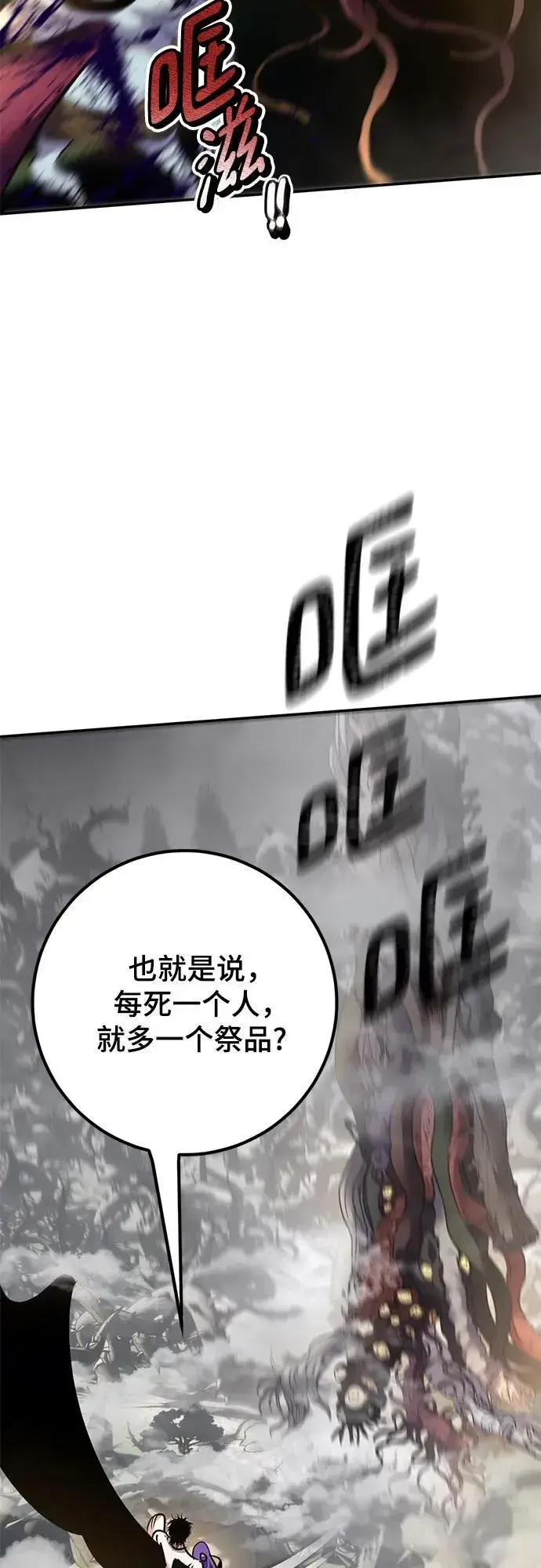 《重生最强玩家》[第159话] 寻找魔道书(1)图57