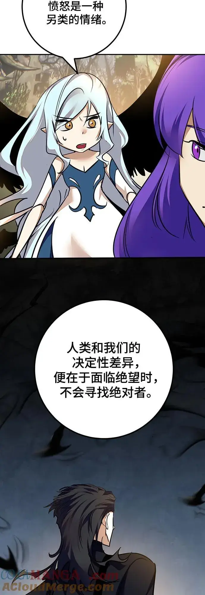 《重生最强玩家》[第159话] 寻找魔道书(1)图64