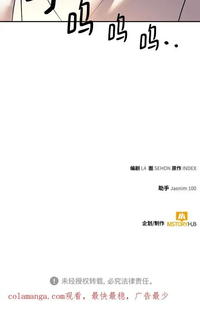 《重生最强玩家》[第159话] 寻找魔道书(1)图68