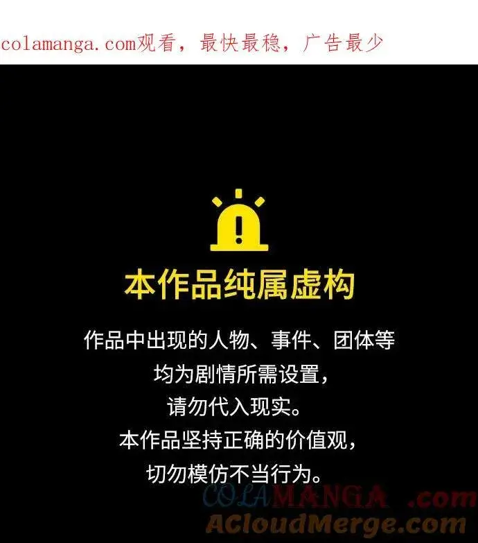 《重生最强玩家》[第159话] 寻找魔道书(1)图69