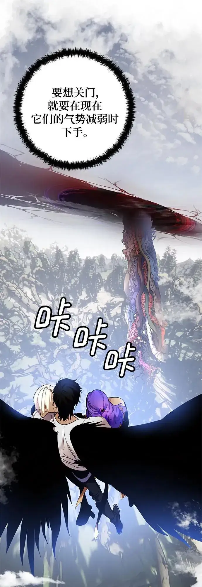《重生最强玩家》[第159话] 寻找魔道书(1)图70
