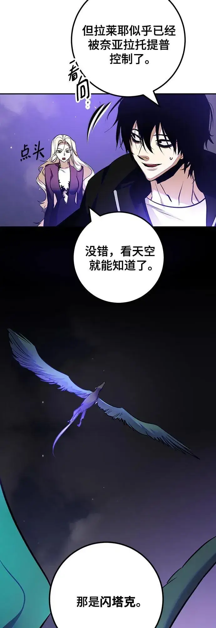 《重生最强玩家》[第159话] 寻找魔道书(1)图8