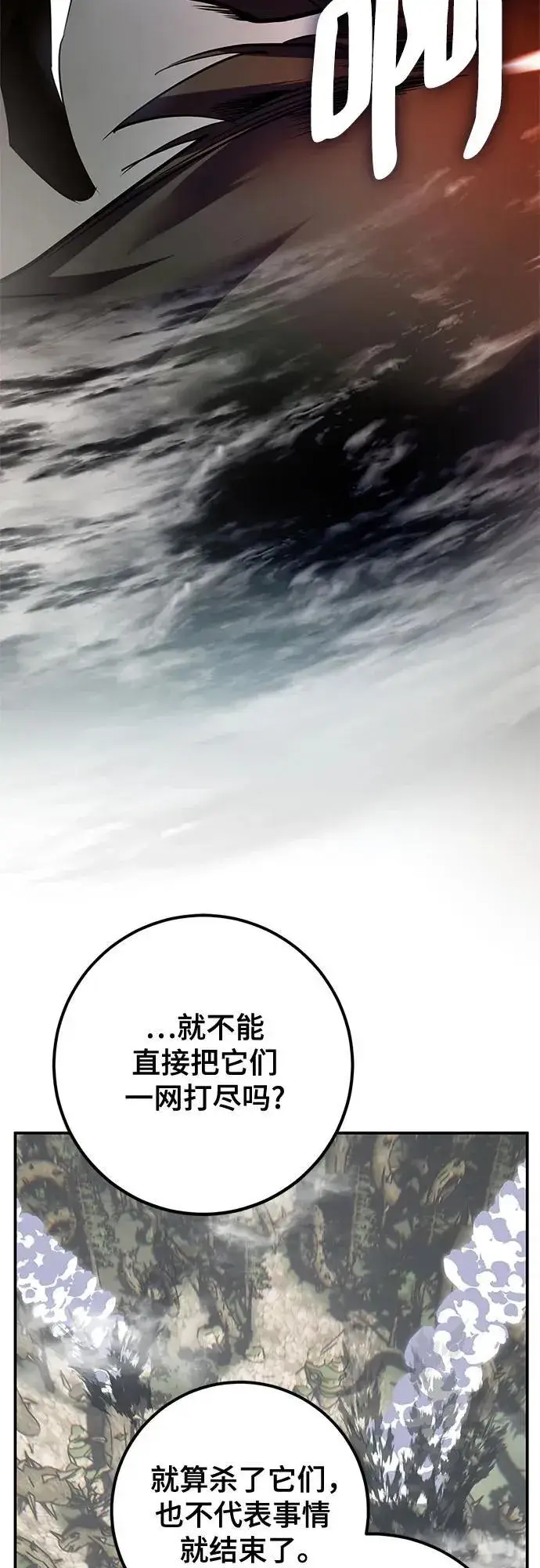 《重生最强玩家》[第160话] 寻找魔道书(2)图12