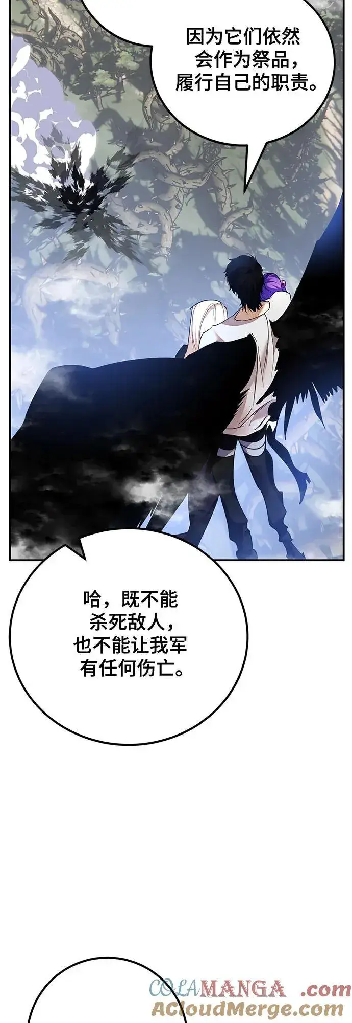 《重生最强玩家》[第160话] 寻找魔道书(2)图13