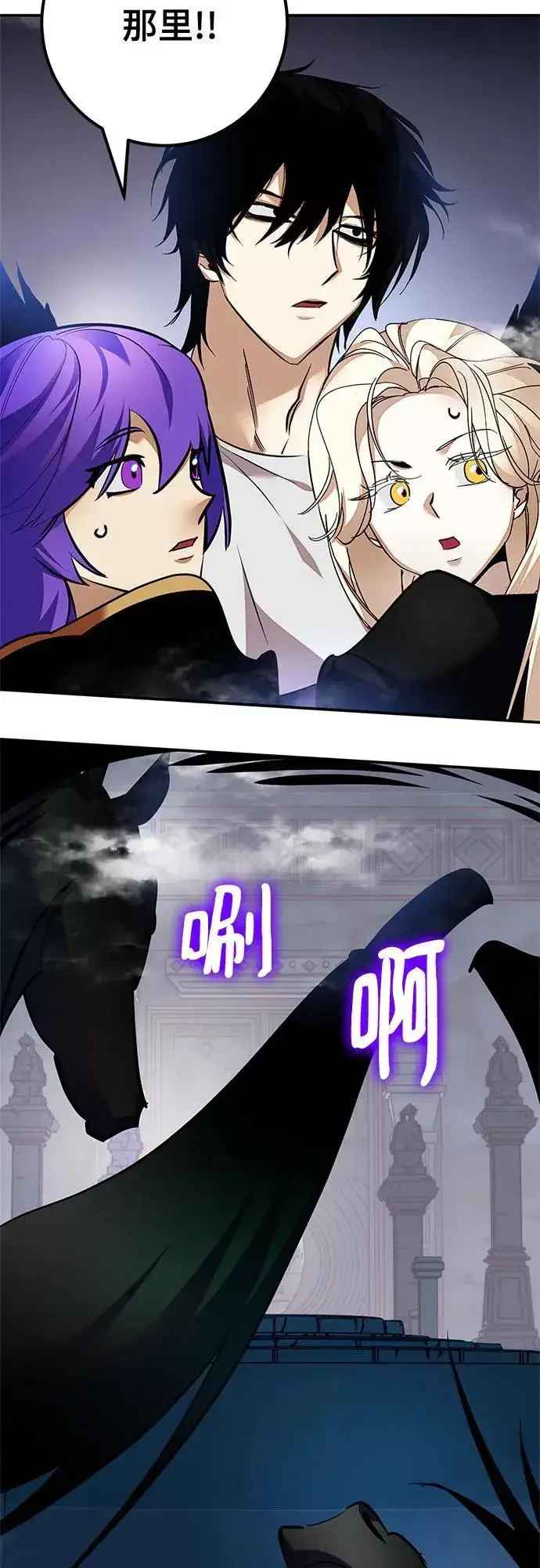《重生最强玩家》[第160话] 寻找魔道书(2)图14