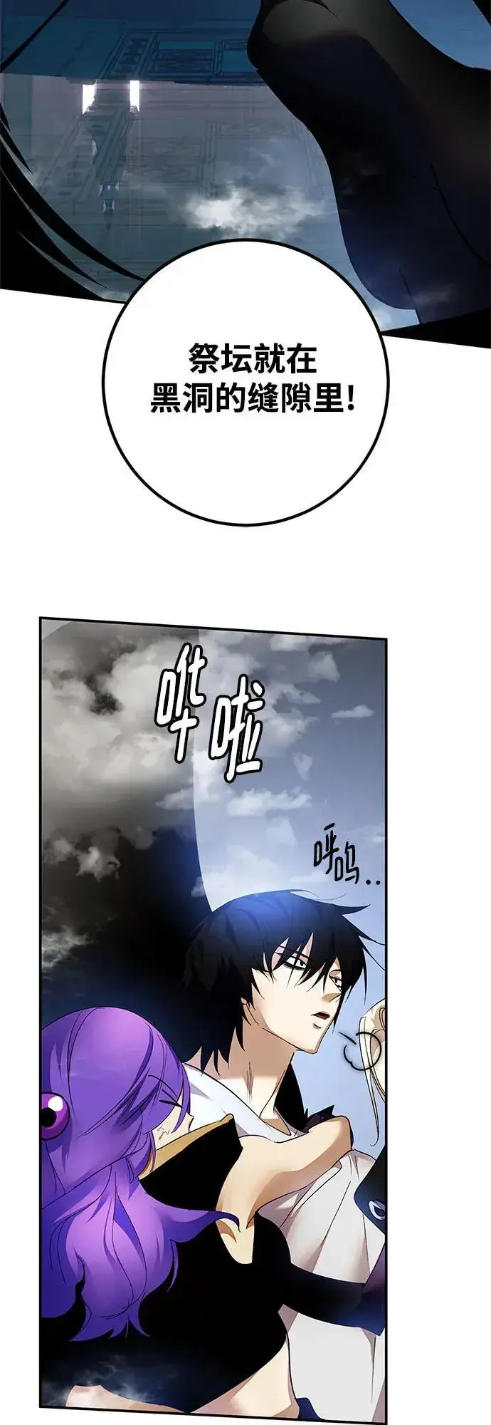 《重生最强玩家》[第160话] 寻找魔道书(2)图15