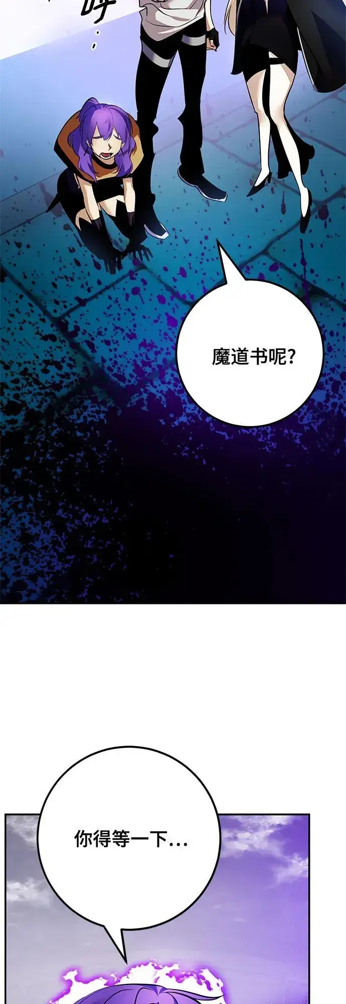 《重生最强玩家》[第160话] 寻找魔道书(2)图20