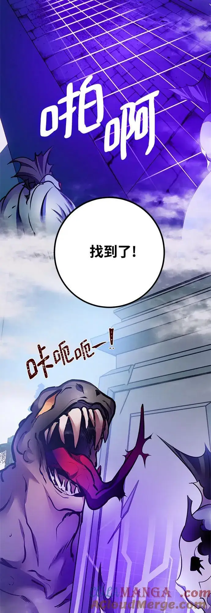 《重生最强玩家》[第160话] 寻找魔道书(2)图22