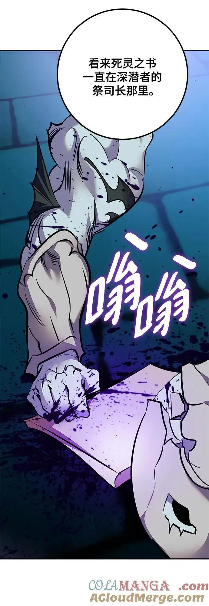《重生最强玩家》[第160话] 寻找魔道书(2)图28