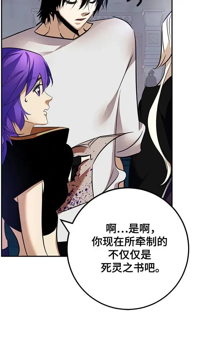 《重生最强玩家》[第160话] 寻找魔道书(2)图32